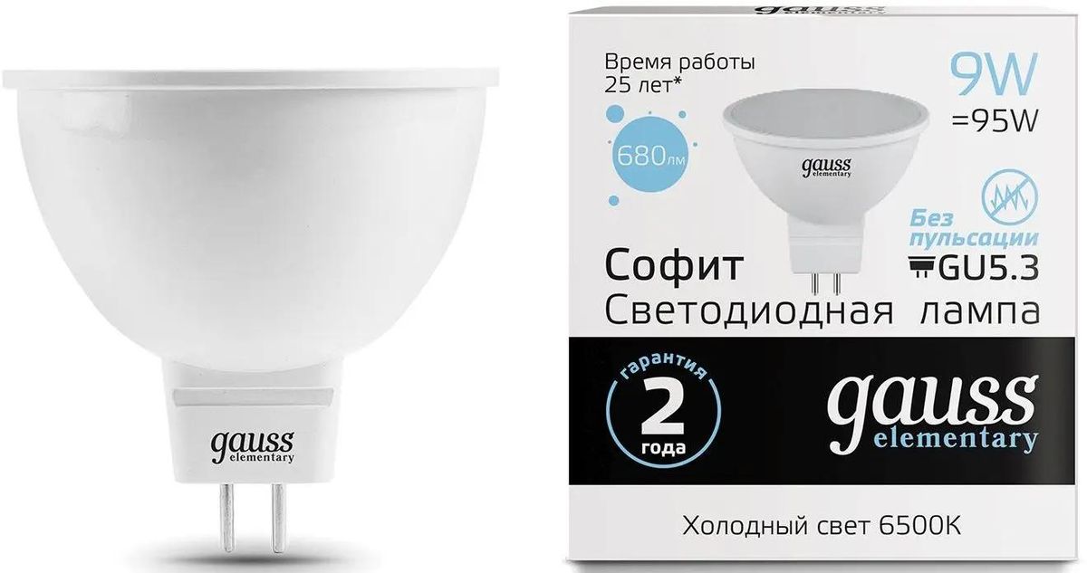 Упаковка ламп LED GAUSS GX5.3,  спот, 9Вт, MR16, 10 шт. [13539]